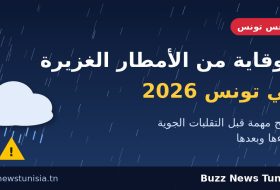 نصائح للوقاية من الأمطار الغزيرة والفيضانات في تونس 2026: ما يجب فعله قبل التقلبات الجوية وأثناءها وبعدها